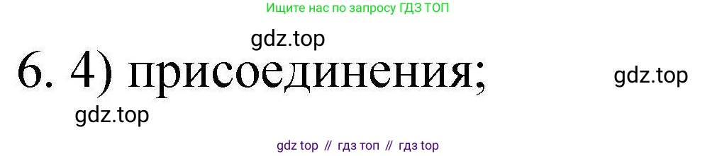 ГДЗ Химия, 10 класс Проверочные и контрольные работы, авторы: Габриелян Олег Саргисович, Лысова Галина Георгиевна, издательство Просвещение, Москва, 2022, белого цвета, страница 60, номер 6, Решение