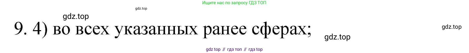 ГДЗ Химия, 10 класс Проверочные и контрольные работы, авторы: Габриелян Олег Саргисович, Лысова Галина Георгиевна, издательство Просвещение, Москва, 2022, белого цвета, страница 62, номер 9, Решение