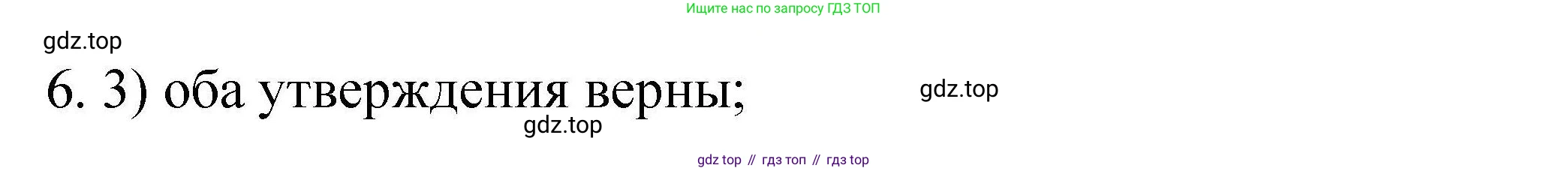 ГДЗ Химия, 10 класс Проверочные и контрольные работы, авторы: Габриелян Олег Саргисович, Лысова Галина Георгиевна, издательство Просвещение, Москва, 2022, белого цвета, страница 74, номер 6, Решение