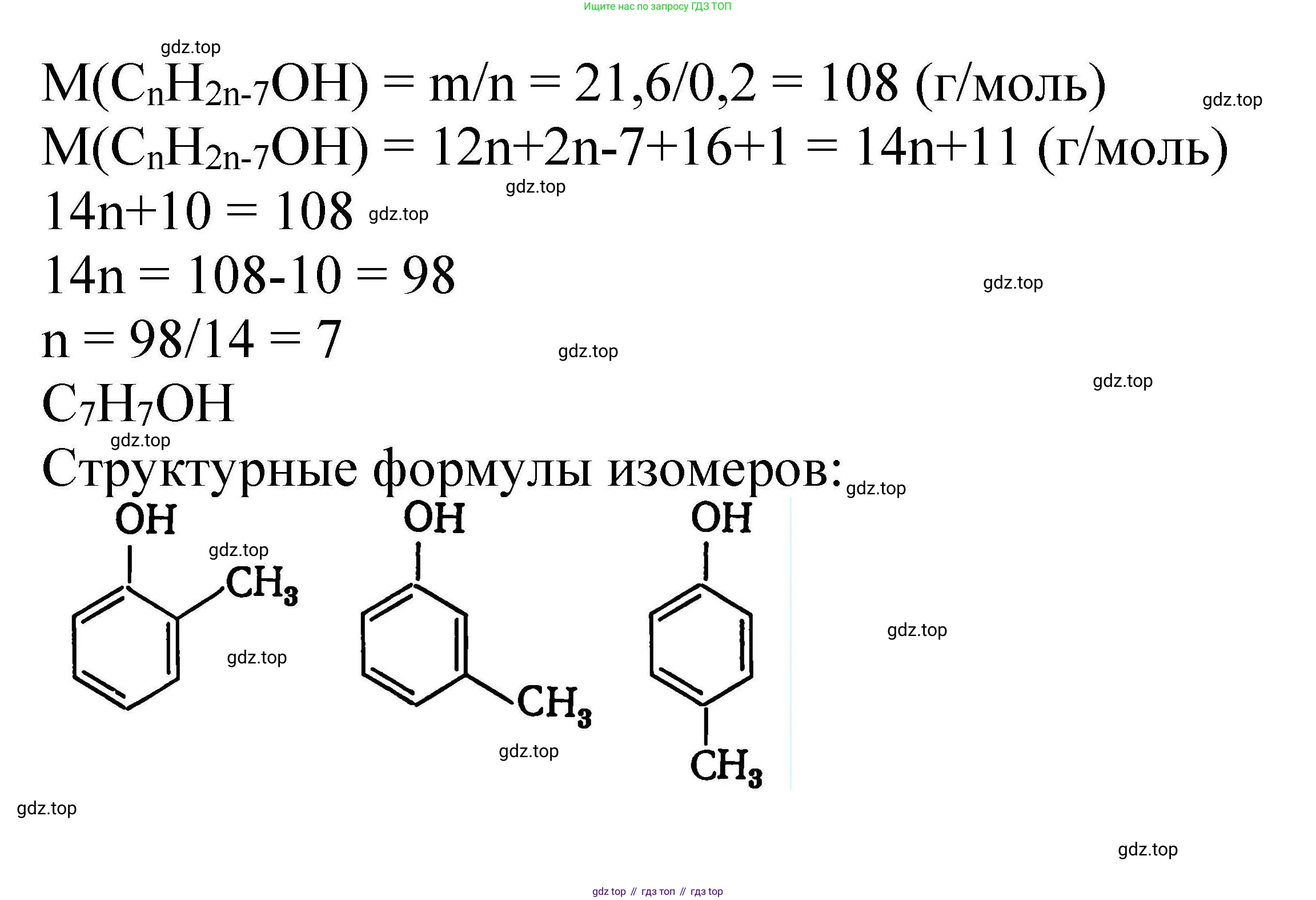 ГДЗ Химия, 10 класс Проверочные и контрольные работы, авторы: Габриелян Олег Саргисович, Лысова Галина Георгиевна, издательство Просвещение, Москва, 2022, белого цвета, страница 76, номер 11, Решение