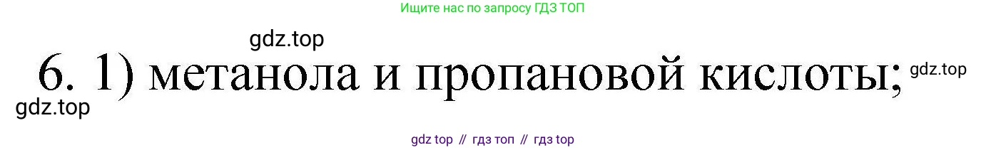 ГДЗ Химия, 10 класс Проверочные и контрольные работы, авторы: Габриелян Олег Саргисович, Лысова Галина Георгиевна, издательство Просвещение, Москва, 2022, белого цвета, страница 77, номер 6, Решение