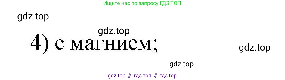 ГДЗ Химия, 10 класс Проверочные и контрольные работы, авторы: Габриелян Олег Саргисович, Лысова Галина Георгиевна, издательство Просвещение, Москва, 2022, белого цвета, страница 80, номер 11, Решение (продолжение 2)