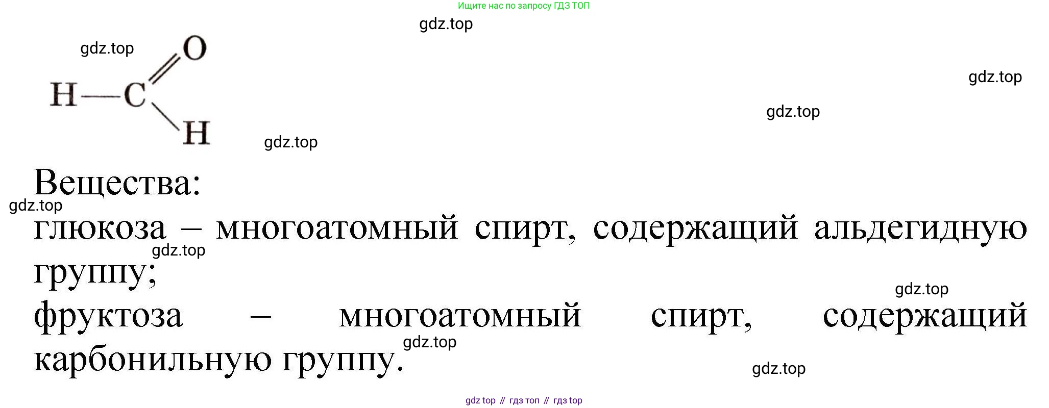 ГДЗ Химия, 10 класс Проверочные и контрольные работы, авторы: Габриелян Олег Саргисович, Лысова Галина Георгиевна, издательство Просвещение, Москва, 2022, белого цвета, страница 88, номер 13, Решение (продолжение 2)