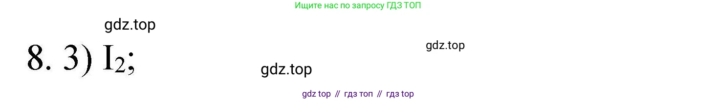ГДЗ Химия, 10 класс Проверочные и контрольные работы, авторы: Габриелян Олег Саргисович, Лысова Галина Георгиевна, издательство Просвещение, Москва, 2022, белого цвета, страница 89, номер 8, Решение