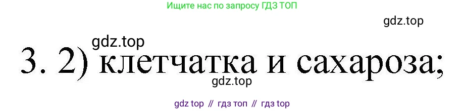 ГДЗ Химия, 10 класс Проверочные и контрольные работы, авторы: Габриелян Олег Саргисович, Лысова Галина Георгиевна, издательство Просвещение, Москва, 2022, белого цвета, страница 92, номер 3, Решение