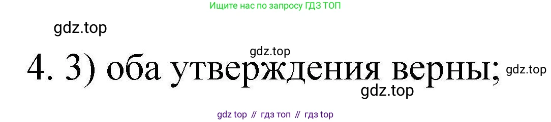 ГДЗ Химия, 10 класс Проверочные и контрольные работы, авторы: Габриелян Олег Саргисович, Лысова Галина Георгиевна, издательство Просвещение, Москва, 2022, белого цвета, страница 94, номер 4, Решение