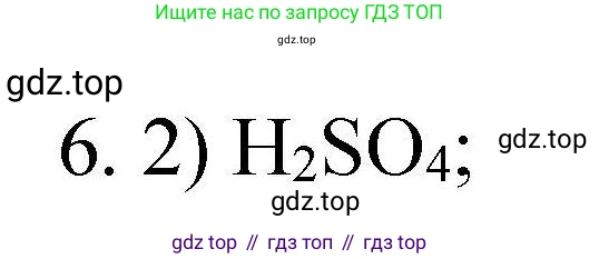 ГДЗ Химия, 10 класс Проверочные и контрольные работы, авторы: Габриелян Олег Саргисович, Лысова Галина Георгиевна, издательство Просвещение, Москва, 2022, белого цвета, страница 95, номер 6, Решение