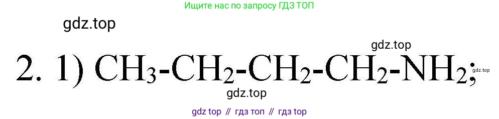 ГДЗ Химия, 10 класс Проверочные и контрольные работы, авторы: Габриелян Олег Саргисович, Лысова Галина Георгиевна, издательство Просвещение, Москва, 2022, белого цвета, страница 100, номер 2, Решение