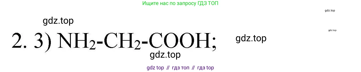 ГДЗ Химия, 10 класс Проверочные и контрольные работы, авторы: Габриелян Олег Саргисович, Лысова Галина Георгиевна, издательство Просвещение, Москва, 2022, белого цвета, страница 103, номер 2, Решение