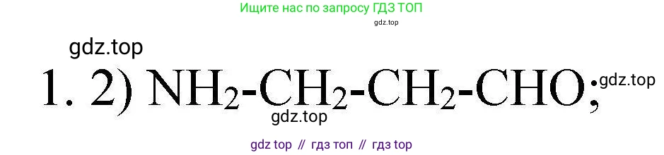 ГДЗ Химия, 10 класс Проверочные и контрольные работы, авторы: Габриелян Олег Саргисович, Лысова Галина Георгиевна, издательство Просвещение, Москва, 2022, белого цвета, страница 105, номер 1, Решение