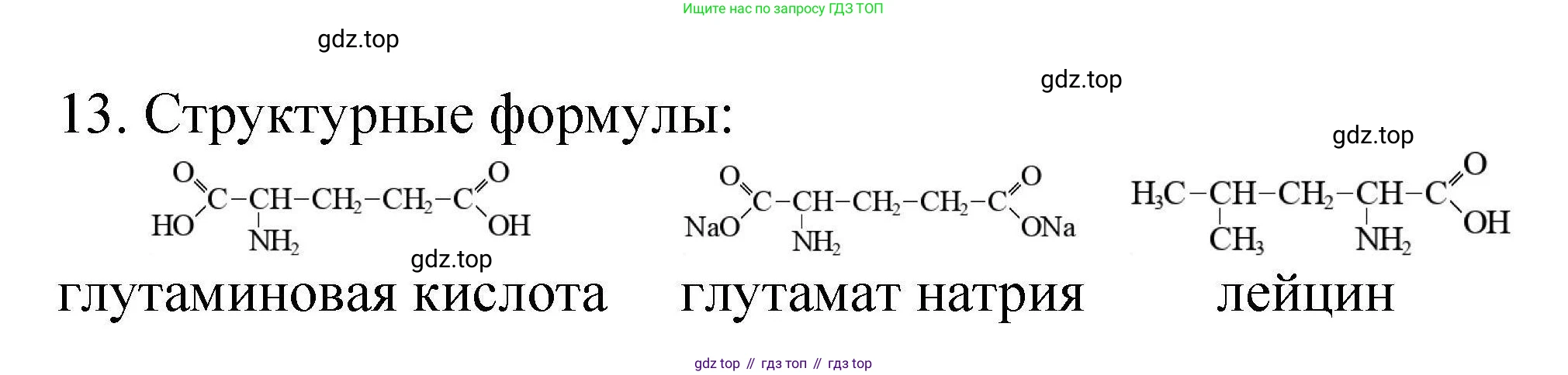 ГДЗ Химия, 10 класс Проверочные и контрольные работы, авторы: Габриелян Олег Саргисович, Лысова Галина Георгиевна, издательство Просвещение, Москва, 2022, белого цвета, страница 107, номер 13, Решение