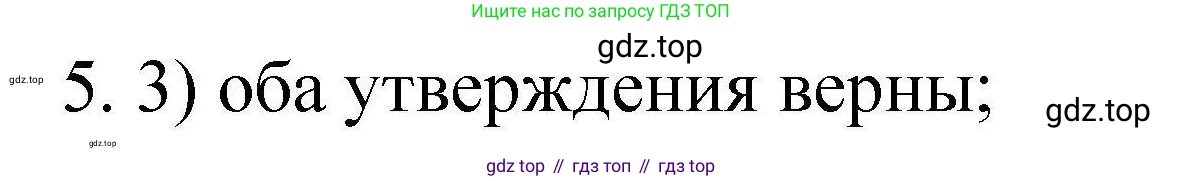 ГДЗ Химия, 10 класс Проверочные и контрольные работы, авторы: Габриелян Олег Саргисович, Лысова Галина Георгиевна, издательство Просвещение, Москва, 2022, белого цвета, страница 106, номер 5, Решение