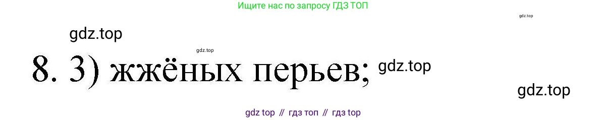 ГДЗ Химия, 10 класс Проверочные и контрольные работы, авторы: Габриелян Олег Саргисович, Лысова Галина Георгиевна, издательство Просвещение, Москва, 2022, белого цвета, страница 106, номер 8, Решение