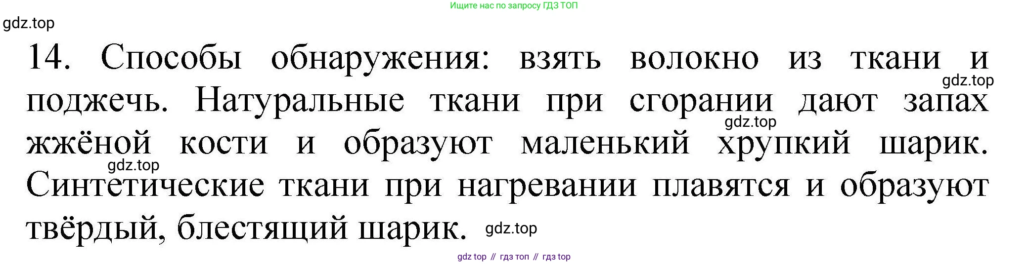 ГДЗ Химия, 10 класс Проверочные и контрольные работы, авторы: Габриелян Олег Саргисович, Лысова Галина Георгиевна, издательство Просвещение, Москва, 2022, белого цвета, страница 109, номер 14, Решение