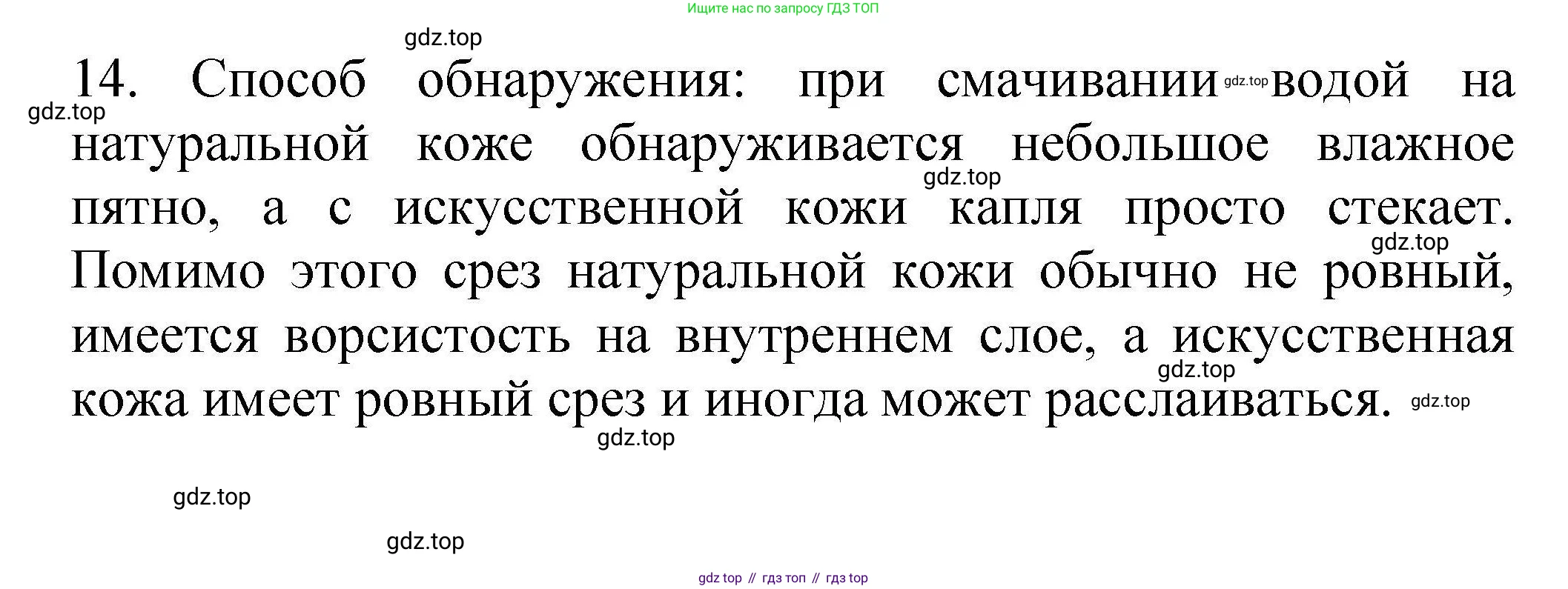 ГДЗ Химия, 10 класс Проверочные и контрольные работы, авторы: Габриелян Олег Саргисович, Лысова Галина Георгиевна, издательство Просвещение, Москва, 2022, белого цвета, страница 112, номер 14, Решение
