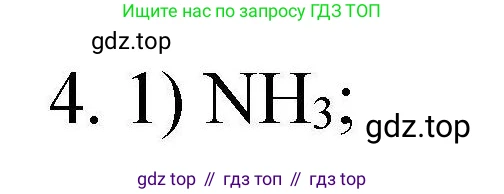 ГДЗ Химия, 10 класс Проверочные и контрольные работы, авторы: Габриелян Олег Саргисович, Лысова Галина Георгиевна, издательство Просвещение, Москва, 2022, белого цвета, страница 110, номер 4, Решение