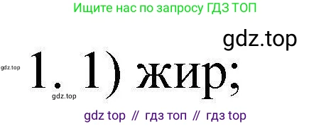 ГДЗ Химия, 10 класс Проверочные и контрольные работы, авторы: Габриелян Олег Саргисович, Лысова Галина Георгиевна, издательство Просвещение, Москва, 2022, белого цвета, страница 112, номер 1, Решение
