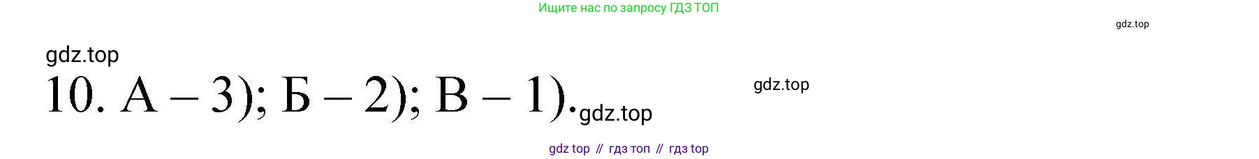 ГДЗ Химия, 10 класс Проверочные и контрольные работы, авторы: Габриелян Олег Саргисович, Лысова Галина Георгиевна, издательство Просвещение, Москва, 2022, белого цвета, страница 114, номер 10, Решение