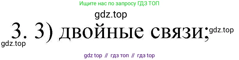 ГДЗ Химия, 10 класс Проверочные и контрольные работы, авторы: Габриелян Олег Саргисович, Лысова Галина Георгиевна, издательство Просвещение, Москва, 2022, белого цвета, страница 113, номер 3, Решение