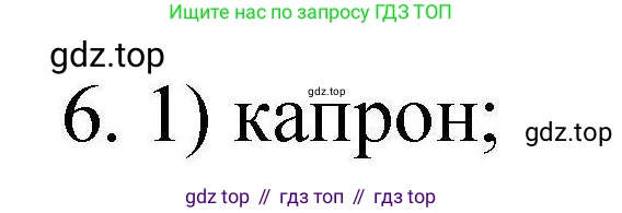 ГДЗ Химия, 10 класс Проверочные и контрольные работы, авторы: Габриелян Олег Саргисович, Лысова Галина Георгиевна, издательство Просвещение, Москва, 2022, белого цвета, страница 113, номер 6, Решение