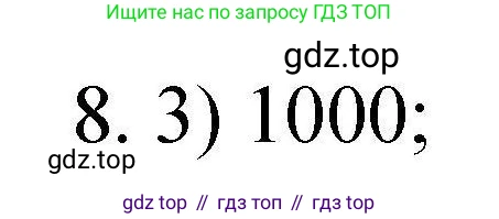ГДЗ Химия, 10 класс Проверочные и контрольные работы, авторы: Габриелян Олег Саргисович, Лысова Галина Георгиевна, издательство Просвещение, Москва, 2022, белого цвета, страница 114, номер 8, Решение