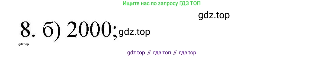 ГДЗ Химия, 10 класс Проверочные и контрольные работы, авторы: Габриелян Олег Саргисович, Лысова Галина Георгиевна, издательство Просвещение, Москва, 2022, белого цвета, страница 115, номер 8, Решение
