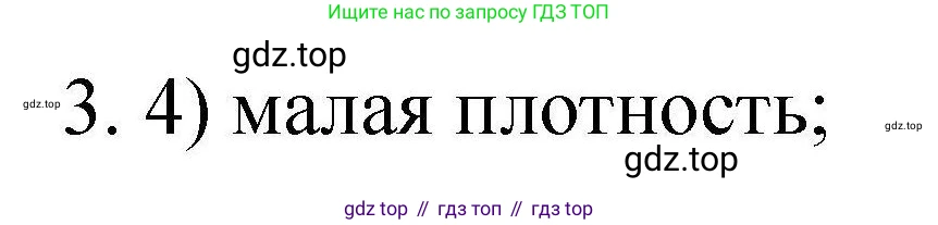 ГДЗ Химия, 10 класс Проверочные и контрольные работы, авторы: Габриелян Олег Саргисович, Лысова Галина Георгиевна, издательство Просвещение, Москва, 2022, белого цвета, страница 117, номер 3, Решение