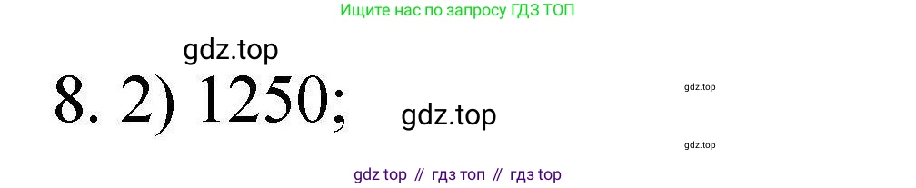 ГДЗ Химия, 10 класс Проверочные и контрольные работы, авторы: Габриелян Олег Саргисович, Лысова Галина Георгиевна, издательство Просвещение, Москва, 2022, белого цвета, страница 118, номер 8, Решение
