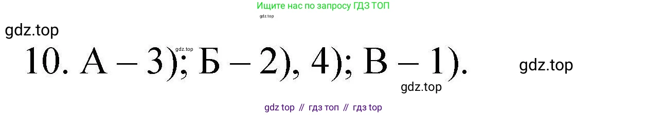 ГДЗ Химия, 10 класс Проверочные и контрольные работы, авторы: Габриелян Олег Саргисович, Лысова Галина Георгиевна, издательство Просвещение, Москва, 2022, белого цвета, страница 120, номер 10, Решение