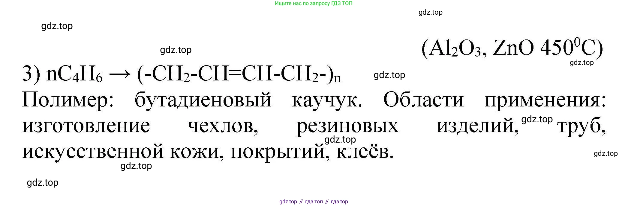 ГДЗ Химия, 10 класс Проверочные и контрольные работы, авторы: Габриелян Олег Саргисович, Лысова Галина Георгиевна, издательство Просвещение, Москва, 2022, белого цвета, страница 129, номер 13, Решение (продолжение 2)
