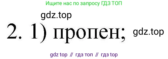 ГДЗ Химия, 10 класс Проверочные и контрольные работы, авторы: Габриелян Олег Саргисович, Лысова Галина Георгиевна, издательство Просвещение, Москва, 2022, белого цвета, страница 127, номер 2, Решение