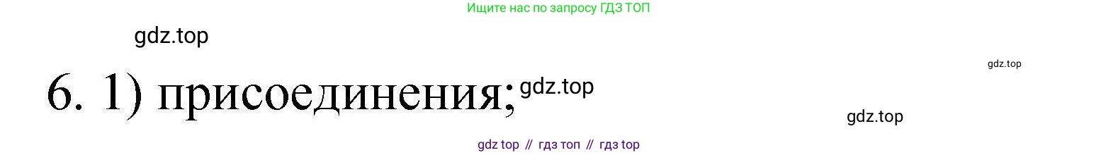 ГДЗ Химия, 10 класс Проверочные и контрольные работы, авторы: Габриелян Олег Саргисович, Лысова Галина Георгиевна, издательство Просвещение, Москва, 2022, белого цвета, страница 128, номер 6, Решение