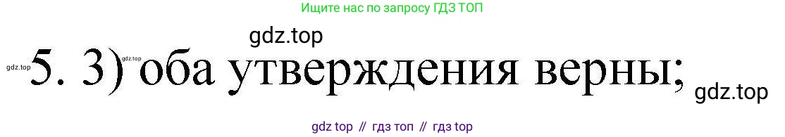 ГДЗ Химия, 10 класс Проверочные и контрольные работы, авторы: Габриелян Олег Саргисович, Лысова Галина Георгиевна, издательство Просвещение, Москва, 2022, белого цвета, страница 130, номер 5, Решение