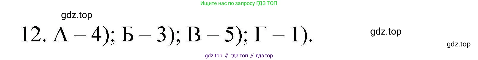 ГДЗ Химия, 10 класс Проверочные и контрольные работы, авторы: Габриелян Олег Саргисович, Лысова Галина Георгиевна, издательство Просвещение, Москва, 2022, белого цвета, страница 142, номер 12, Решение