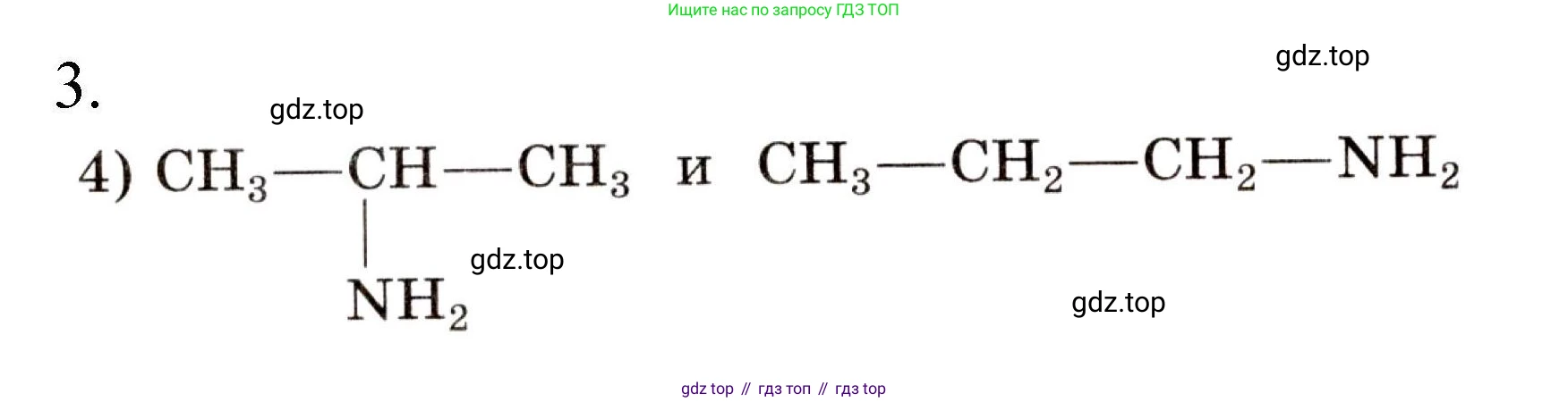 ГДЗ Химия, 10 класс Проверочные и контрольные работы, авторы: Габриелян Олег Саргисович, Лысова Галина Георгиевна, издательство Просвещение, Москва, 2022, белого цвета, страница 140, номер 3, Решение