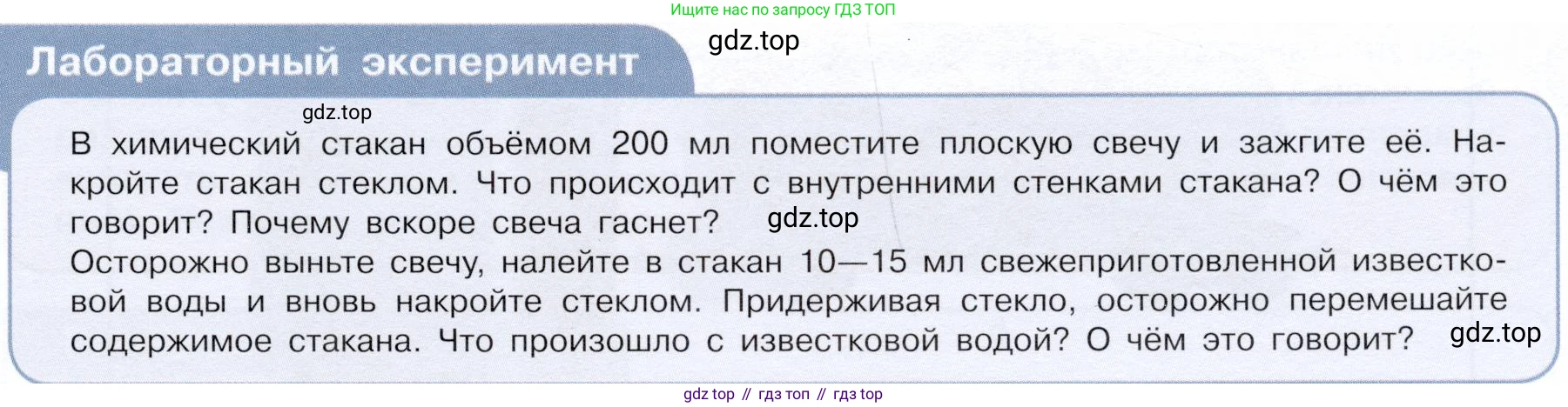 ГДЗ Химия, 10 класс Учебник, авторы: Габриелян Олег Саргисович, Остроумов Игорь Геннадьевич, Сладков Сергей Анатольевич, издательство Просвещение, Москва, 2019, белого цвета, страница 21, Условие
