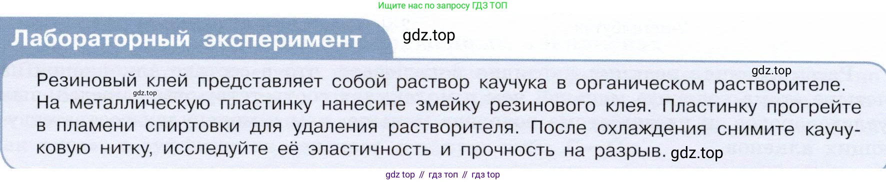 ГДЗ Химия, 10 класс Учебник, авторы: Габриелян Олег Саргисович, Остроумов Игорь Геннадьевич, Сладков Сергей Анатольевич, издательство Просвещение, Москва, 2019, белого цвета, страница 32, Условие