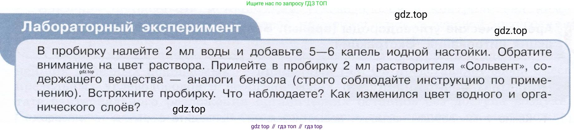 ГДЗ Химия, 10 класс Учебник, авторы: Габриелян Олег Саргисович, Остроумов Игорь Геннадьевич, Сладков Сергей Анатольевич, издательство Просвещение, Москва, 2019, белого цвета, страница 43, Условие
