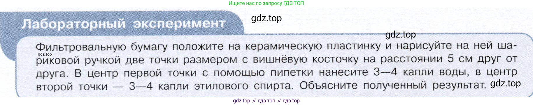 ГДЗ Химия, 10 класс Учебник, авторы: Габриелян Олег Саргисович, Остроумов Игорь Геннадьевич, Сладков Сергей Анатольевич, издательство Просвещение, Москва, 2019, белого цвета, страница 60, Условие