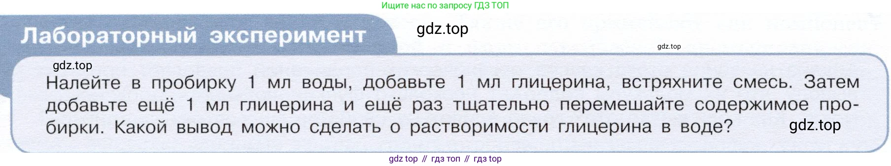 ГДЗ Химия, 10 класс Учебник, авторы: Габриелян Олег Саргисович, Остроумов Игорь Геннадьевич, Сладков Сергей Анатольевич, издательство Просвещение, Москва, 2019, белого цвета, страница 64, Условие