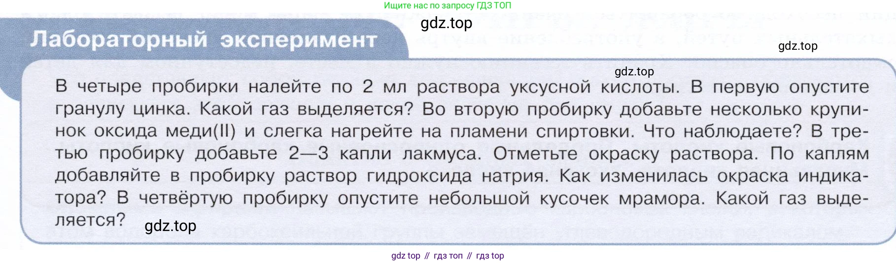 ГДЗ Химия, 10 класс Учебник, авторы: Габриелян Олег Саргисович, Остроумов Игорь Геннадьевич, Сладков Сергей Анатольевич, издательство Просвещение, Москва, 2019, белого цвета, страница 79, Условие (продолжение 2)