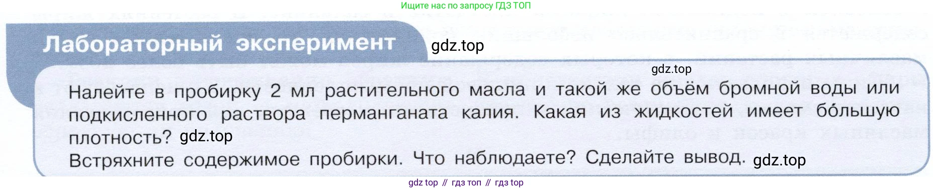 ГДЗ Химия, 10 класс Учебник, авторы: Габриелян Олег Саргисович, Остроумов Игорь Геннадьевич, Сладков Сергей Анатольевич, издательство Просвещение, Москва, 2019, белого цвета, страница 84, Условие