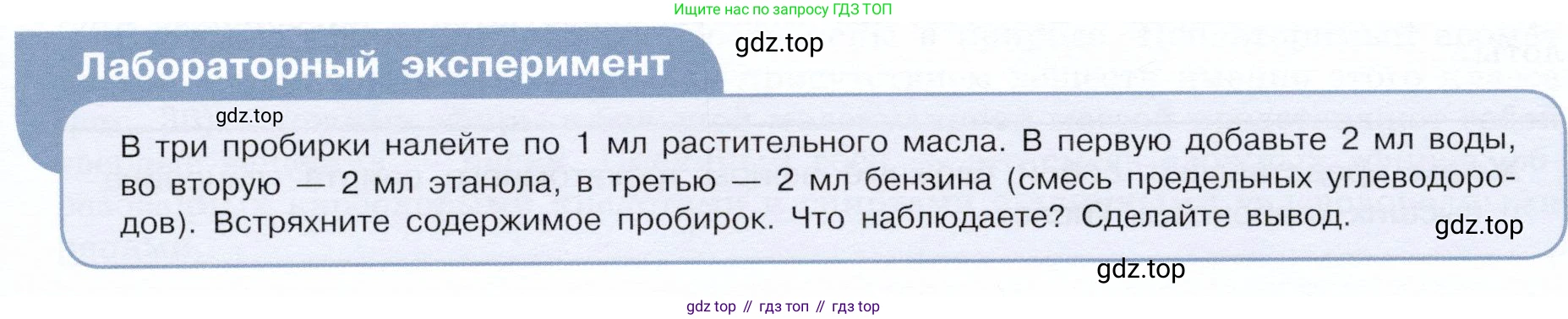ГДЗ Химия, 10 класс Учебник, авторы: Габриелян Олег Саргисович, Остроумов Игорь Геннадьевич, Сладков Сергей Анатольевич, издательство Просвещение, Москва, 2019, белого цвета, страница 84, Условие (продолжение 2)