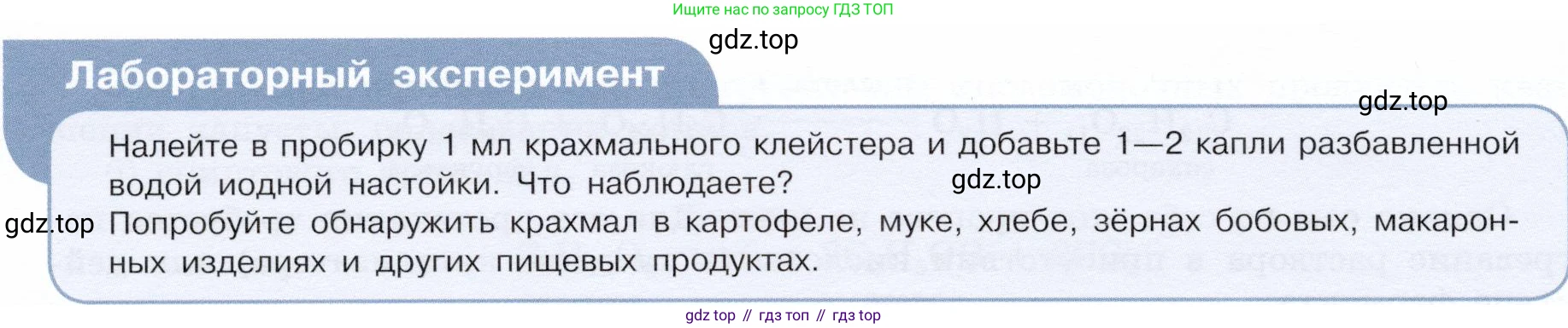 ГДЗ Химия, 10 класс Учебник, авторы: Габриелян Олег Саргисович, Остроумов Игорь Геннадьевич, Сладков Сергей Анатольевич, издательство Просвещение, Москва, 2019, белого цвета, страница 89, Условие (продолжение 2)