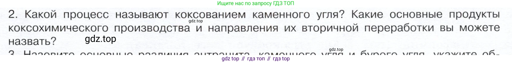 ГДЗ Химия, 10 класс Учебник, авторы: Габриелян Олег Саргисович, Остроумов Игорь Геннадьевич, Сладков Сергей Анатольевич, издательство Просвещение, Москва, 2019, белого цвета, страница 55, номер 2, Условие