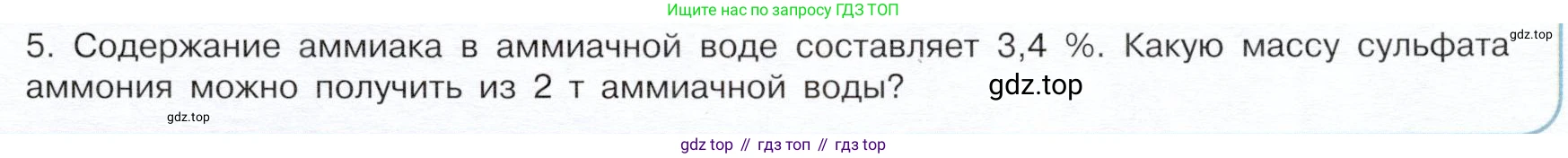 ГДЗ Химия, 10 класс Учебник, авторы: Габриелян Олег Саргисович, Остроумов Игорь Геннадьевич, Сладков Сергей Анатольевич, издательство Просвещение, Москва, 2019, белого цвета, страница 55, номер 5, Условие