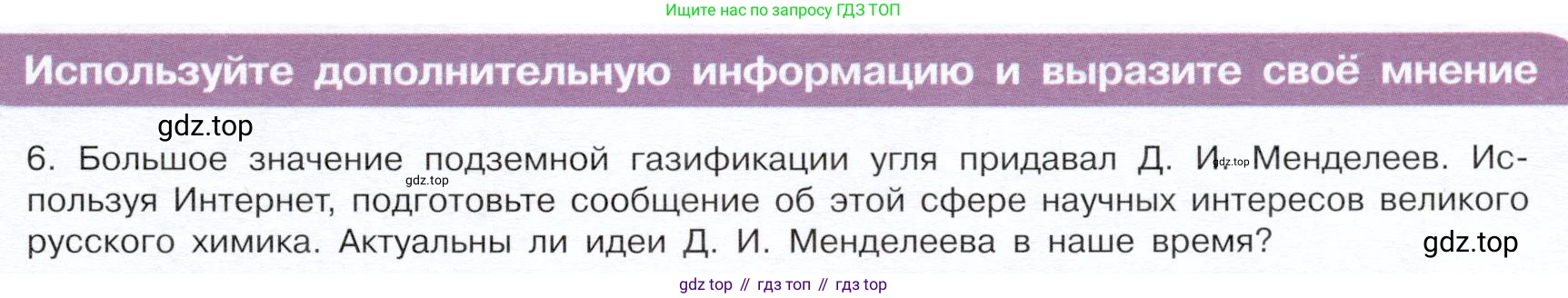 ГДЗ Химия, 10 класс Учебник, авторы: Габриелян Олег Саргисович, Остроумов Игорь Геннадьевич, Сладков Сергей Анатольевич, издательство Просвещение, Москва, 2019, белого цвета, страница 55, Условие