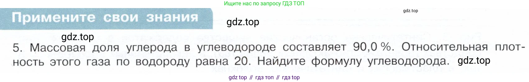 ГДЗ Химия, 10 класс Учебник, авторы: Габриелян Олег Саргисович, Остроумов Игорь Геннадьевич, Сладков Сергей Анатольевич, издательство Просвещение, Москва, 2019, белого цвета, страница 10, Условие