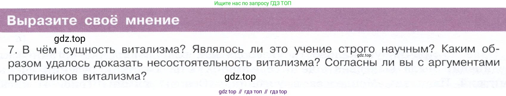 ГДЗ Химия, 10 класс Учебник, авторы: Габриелян Олег Саргисович, Остроумов Игорь Геннадьевич, Сладков Сергей Анатольевич, издательство Просвещение, Москва, 2019, белого цвета, страница 10, Условие