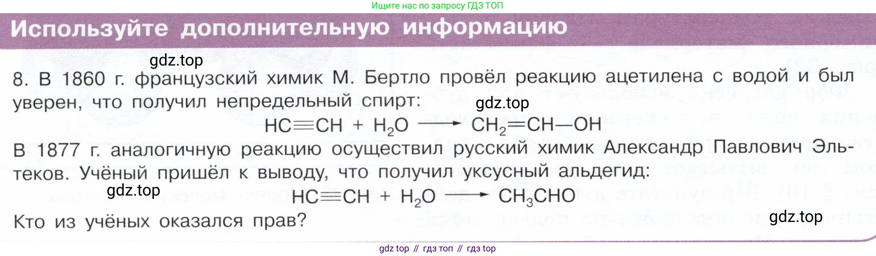 ГДЗ Химия, 10 класс Учебник, авторы: Габриелян Олег Саргисович, Остроумов Игорь Геннадьевич, Сладков Сергей Анатольевич, издательство Просвещение, Москва, 2019, белого цвета, страница 76, Условие